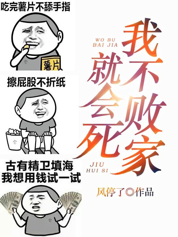 《我不败家就会死》-张牧云完结版小说(风停了)